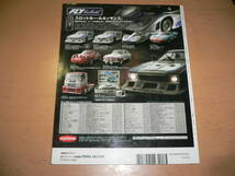 *モデルカーズ No.108 2005年5月号 国産GTマシーン、日本発・世界へ model cars BNR34 スカイライン GT-R フェアレディZ Z33*_画像4