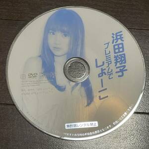 . rice field sho . premium ...-.DVD disk only image video idol gravure 