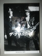 ●B'z　ザ・クロニクル　通常版　ポストカード付き　／　稲葉浩志　作品集　シアン　SINGLE & SOLO SELECTION_画像2