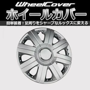 ホイールカバー ゲットプロ 13インチ 4枚セット 汎用品 シルバー L056B13 GET-PRO ホイールキャップ