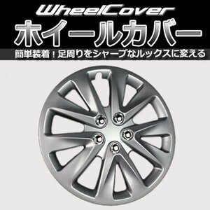 ホイールカバー ゲットプロ 15インチ 4枚セット 汎用品 シルバー L070B15 GET-PRO ホイールキャップ