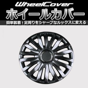 ホイールカバー ゲットプロ 14インチ 4枚セット 汎用品 ダークガンメタ L063DG14 GET-PRO ホイールキャップ