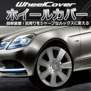 ホイールカバー ゲットプロ 14インチ 4枚セット 汎用品 シルバー L085A14 GET-PRO ホイールキャップ