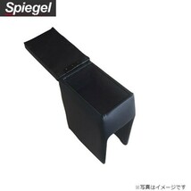 シュピーゲル コンソールボックス アームレスト スズキ エブリイバン DA17V 収納ボックス ひじ置き SPCB01-01 送料無料_画像3