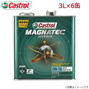 カストロール エンジンオイル マグナテック HYBRID 0W-16 3L 6缶 Castrol メンテナンス オイル 4985330122140 送料無料