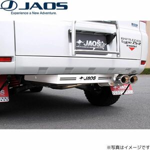 ジャオス リヤスキッドプレート ブラスト BATTLEZxEX typeZS-2装着車用 デリカ D:5 ミツビシ B256304B JAOS 送料無料