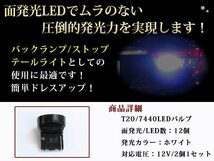 メール便 LEDバルブ T20 COB面発光 シングル球 ホワイト 白 2個セット バックランプ ウインカー ナンバー灯 ライセンスランプ等に 汎用_画像2