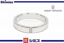 【HARRY WINSTON】仕上済 ハリーウィンストン 実寸：約20.5号 Pt950 スリーストーン バンド リング 3Pダイヤモンド ギャランティー付◆質屋_画像1