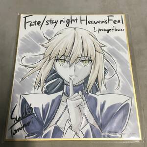 ◆セイバーオルタ 複製ミニ色紙 Fate/stay night[Heaven’s Feel] 喜べ少年、君の願いはようやく叶う。　【23/0904/01