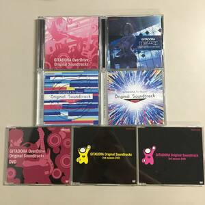 ●GITADORA サウンドトラック CD DVD 7枚セット OverDrive Matixx Tri-Boost 01 02 Original Soundtracks DVD 2nd 3rd　【23/0922/01