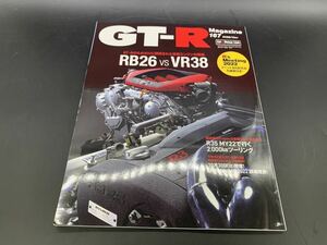 【GT-R mazagine 167】GTRマガジン/BNR32 BCNR33 BNR34 35GTR RB26DETT VR38DETTGT-Rマガジン スカイラインGTR ジーティーアールマガジン 