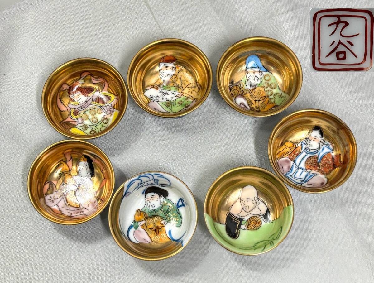 骨董品 陶芸 陶器 九谷焼2品 縁起物 七福神のぐい呑みと椀 2025年最新】Yahoo!オークション -九谷焼 七福神(酒器)の中古品