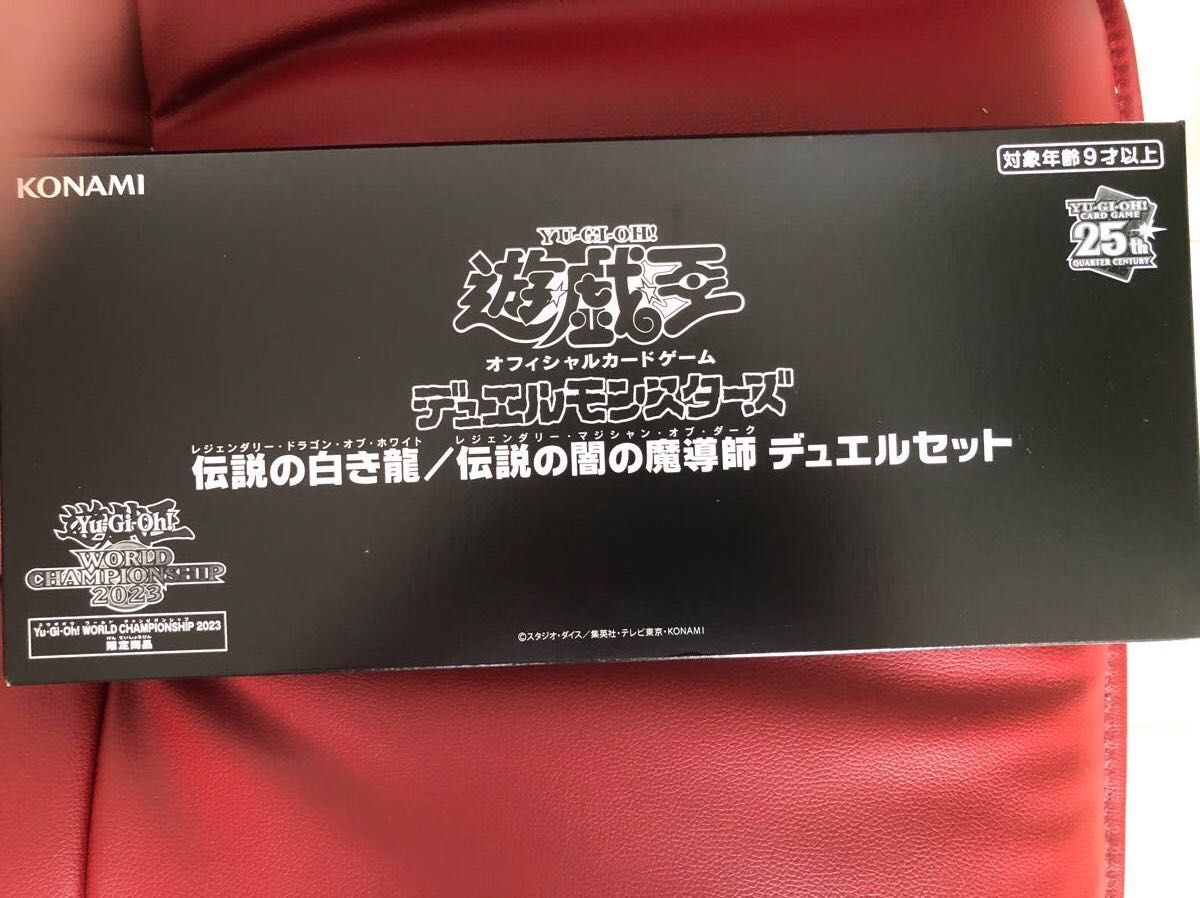 遊戯王  限定デュエルセット 伝説の白き龍 伝説の闇の魔術師