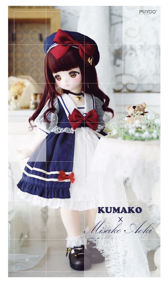 ヤフオク! -「kumako 本体」の落札相場・落札価格
