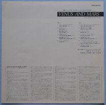 Wings - Venus And Mars ポール・マッカートニー＆ウィングス - ヴィーナス・アンド・マース EPS-80236 国内盤 LP_画像5