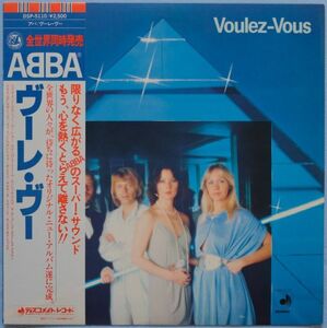 ABBA - Voulez-Vous アバ - ヴレー・ヴー DSP-5110 国内盤 LP