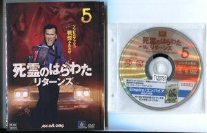 ●A2618 R中古DVD「死霊のはらわた リターンズ」全5巻【吹替有】ケース無 ブルース・キャンベル 　レンタル落ち