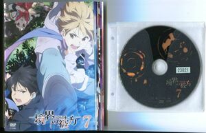 ●A2627 R中古DVD「境界の彼方」全7巻 ケース無 　レンタル落ち