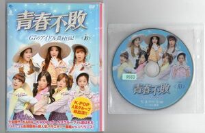 ●A1094 R中古DVD「青春不敗 農村日記シーズン1＆2+青春不敗2 漁村日記+シーズンファイナル」計40巻 ケース無* K-popグループ レンタル落ち