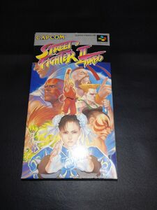 SFC ストリートファイター2ターボ