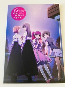 飴色紅茶館　コミック百合姫　vol.16 ドラマCD 水樹奈々 田村ゆかり 堀江由衣/原作 藤枝雅