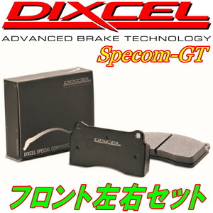 DIXCEL Specom-GTブレーキパッドF用 ZC6スバルBRZ STiスポーツ Bremboキャリパー用 17/10～