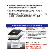 DIXCEL KPブレーキパッドF用 L700S/L700V/L710S/L710Vミラ NA用 98/10～02/12_画像2