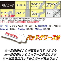 DIXCEL S-typeブレーキパッドF用 GX110WマークIIブリット 02/1～07/6_画像3
