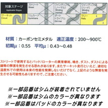 DIXCEL Specom-αブレーキパッドR用 SG9フォレスターSTi Bremboキャリパー用 04/2～07/12_画像3