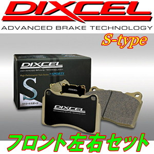 DIXCEL S-typeブレーキパッドF用 AE100G/AE104G/CE100G/CE101G/CE102G/CE108G/EE104G/EE108Gカローラワゴン 91/8～02/6