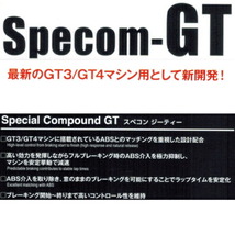 DIXCEL Specom-GTブレーキパッドR用 SG9フォレスターSTi Bremboキャリパー用 04/2～07/12_画像2