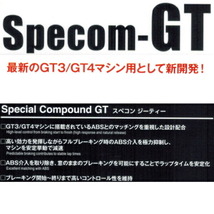 DIXCEL Specom-GTブレーキパッドF用 ZC6スバルBRZ tS Bremboキャリパー用 13/8～15/12_画像2
