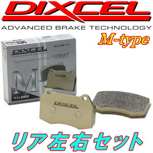 DIXCEL M-typeブレーキパッドR用 BE5レガシィB4 S/RS/RSK/RSKリミテッドII 98/12～03/4