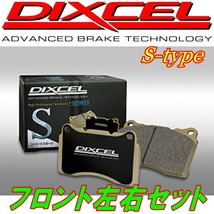 DIXCEL S-typeブレーキパッドF用 AE101レビン トレノ スーパーストラット用 91/6～95/5_画像1