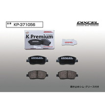 DIXCEL KPブレーキパッドF用 DA62V/DA62Wエブリイ 01/9～_画像5