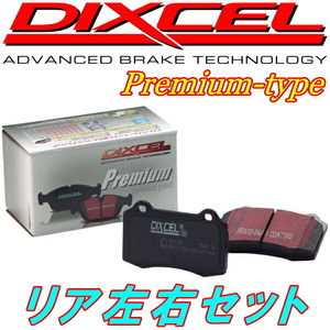 DIXCEL PremiumブレーキパッドR用 CR3W/CREWプレマシー 05/2～10/7