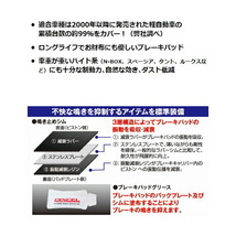 DIXCEL KPブレーキパッドF用 JF1/JF2ホンダN-BOXスラッシュ NA用 14/12～_画像2
