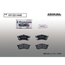 DIXCEL KPブレーキパッドF用 JF1/JF2ホンダN-BOXスラッシュ NA用 14/12～_画像5
