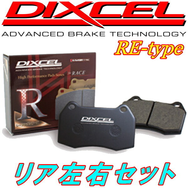 DIXCEL REブレーキパッドR用 BNR34スカイラインGT-R 99/1~02/9
