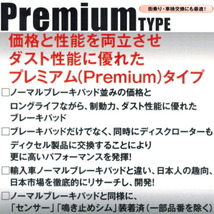 DIXCEL PremiumブレーキパッドR用 USE20レクサスIS-F 07/12～_画像2