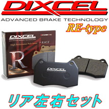 DIXCEL REブレーキパッドR用 FD2シビックタイプR 05/9～_画像1
