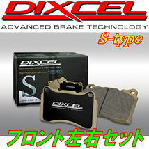 DIXCEL S-typeブレーキパッドF用 FD2シビックタイプR Bremboキャリパー用 05/9～_画像1