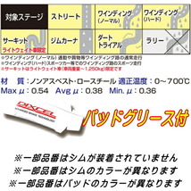 DIXCEL S-typeブレーキパッドF用 FD2シビックタイプR Bremboキャリパー用 05/9～_画像3