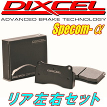 DIXCEL Specom-αブレーキパッドR用 BNR34スカイラインGT-R 99/1～02/9_画像1