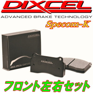 DIXCEL Specom-KブレーキパッドF用 CY51S/CZ51SマツダAZワゴンFT/ZS/ZV/RR ターボ用 97/4～98/10
