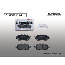 DIXCEL KPブレーキパッドF用 LA150F/LA160Fステラ 14/12～_画像5