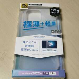 ◇ELECOM iPhone 14 Pro Max 用 ソフトケース 極薄 0.5mm マットクリア PM-A22DPP05CR