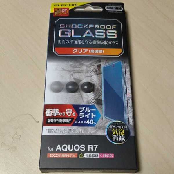 ◇ELECOM AQUOS R7 ( SH-52C ) 用 ガラスフィルム SHOCKPROOF ブルーライトカット:PM-S222FLGZBL