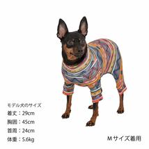 MANDARINE BROTHERS マンダリンブラザーズ SKIN TIGHT SUIT MULTI PRINTスキンタイトスーツマルチプリント (L African) 中型犬　柴犬_画像5