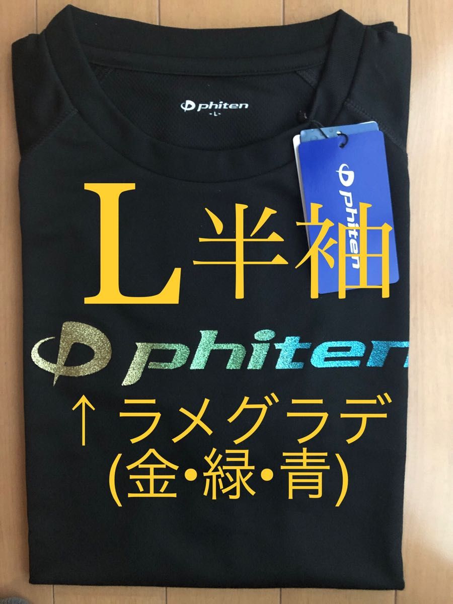 在庫処分 北信越インターハイ2021 記念Tシャツ ファイテン｜PayPayフリマ